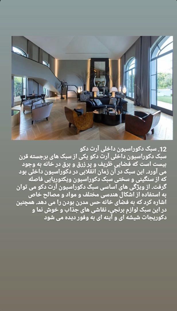 19سبک پرطرفدار دکوراسیون داخلی 